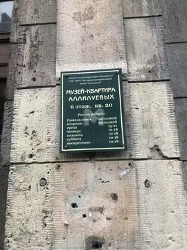 Помещение свободного назначения в Санкт-Петербург 10-я Советская ул., ...