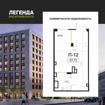 Помещение свободного назначения в Санкт-Петербург Легенда ...