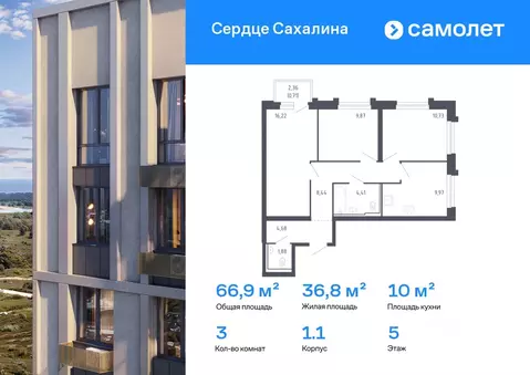3-к кв. Сахалинская область, Корсаков Сердце Сахалина жилой комплекс ...