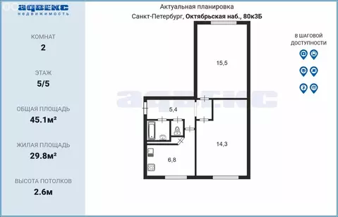 2-комнатная квартира: Санкт-Петербург, Октябрьская набережная, 80к3 ...