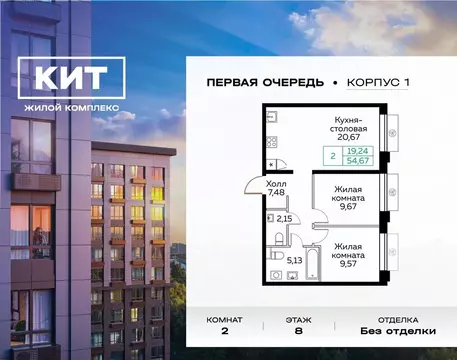 2-к кв. Московская область, Мытищи Новомытищинский просп., 4А (54.7 м)