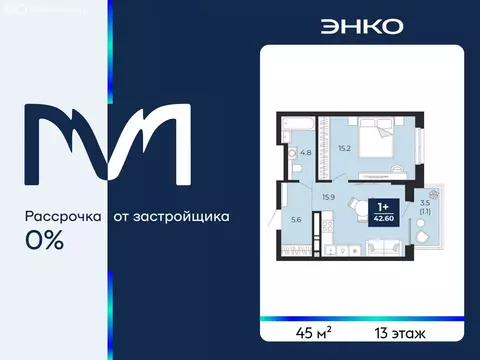 1-комнатная квартира: Тюмень, улица Тимофея Чаркова, 77 (45 м)
