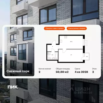 2-к кв. Приморский край, Владивосток Снежный парк жилой комплекс (50.8 ...