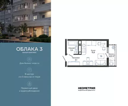 Студия Краснодарский край, Новороссийск Облака жилой комплекс (23.4 м)