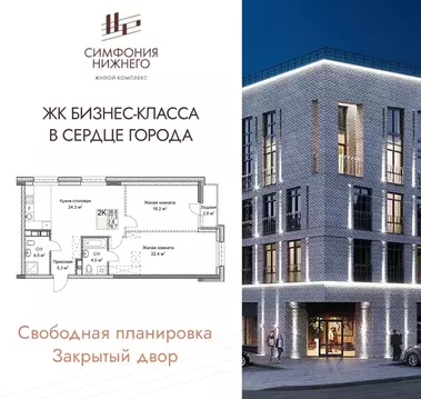 2-к кв. Нижегородская область, Нижний Новгород Ильинская ул. (78.7 м)