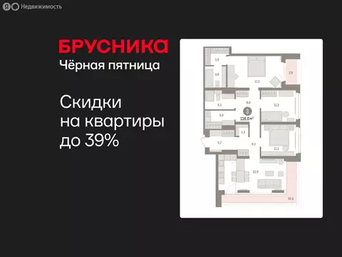 3-комнатная квартира: Тюмень, жилой комплекс На Минской (116 м)