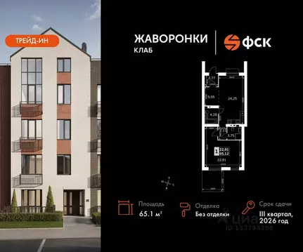 2-к кв. Московская область, Одинцовский городской округ, д. Митькино ...