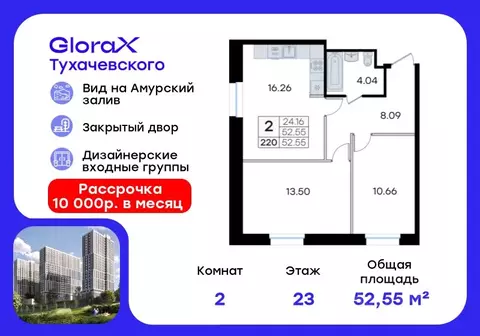 2-к кв. Приморский край, Владивосток ул. Тухачевского (52.55 м)