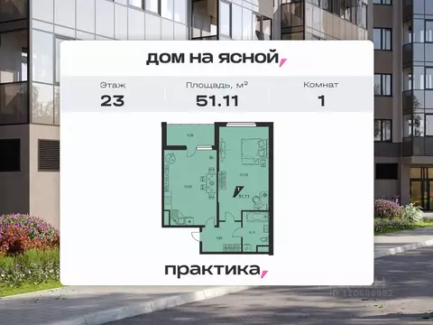 1-к кв. Свердловская область, Екатеринбург ул. Громова, 26/3 (50.8 м)