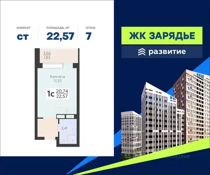 Студия Воронежская область, Воронеж Электросигнальная ул., 9Ак2 (22.57 ...