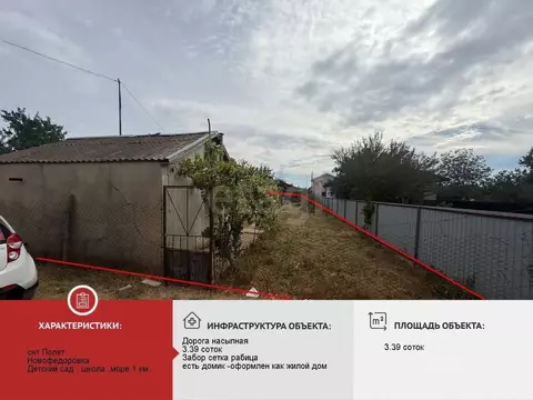 Дом в Крым, Сакский район, Новофедоровка пгт пер. Севастопольский (29 ...