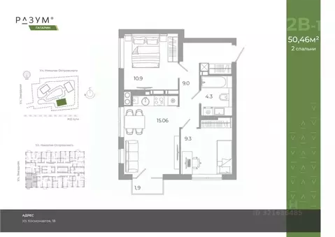 2-к кв. Астраханская область, Астрахань ул. Космонавтов, 18/2 (50.5 м)