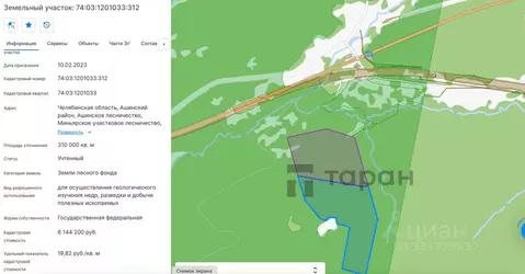Участок в Челябинская область, Ашинский муниципальный округ, пос. ...