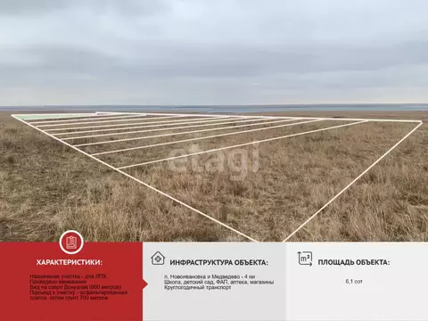 Участок в Крым, Черноморский район, с. Новоивановка  (6.1 сот.)