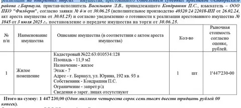 Свободной планировки кв. Алтайский край, Барнаул ул. Юрина, 192 (11.9 ...