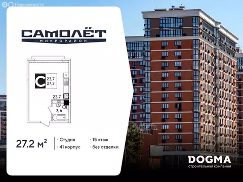Квартира-студия: Краснодар, улица Ивана Беличенко, 86к2 (27.2 м)