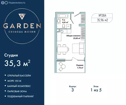 Квартира-студия: Севастополь, улица Лётчиков, 10к4 (35.3 м)