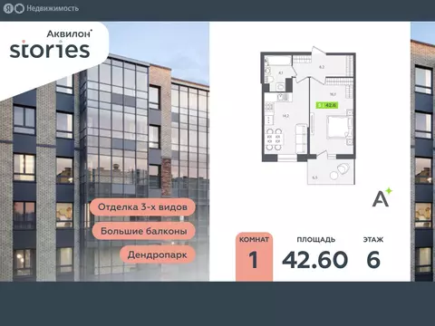 1-комнатная квартира: Кудрово, Солнечная улица, 10к2 (42.6 м)