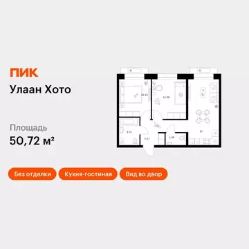 2-к кв. Бурятия, Улан-Удэ ул. Шмидта, 32 (50.72 м)