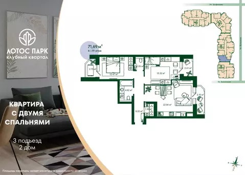 2-к кв. Астраханская область, Астрахань ул. Трофимова, 1 (71.65 м)