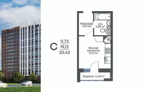Студия Воронежская область, Воронеж Цимлянская ул. (20.42 м)