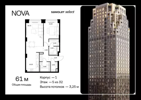 1-к кв. Москва Нова жилой комплекс, к1 (60.96 м)
