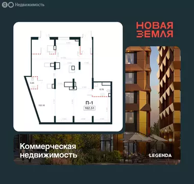 Помещение свободного назначения (162.51 м)
