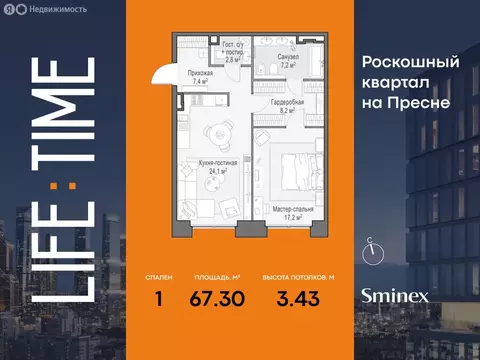 1-комнатная квартира: Москва, улица Сергея Макеева, 11 (67.3 м)