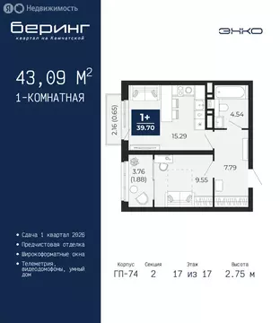 1-комнатная квартира: Тюмень, Камчатская улица, 107к1 (43.09 м)