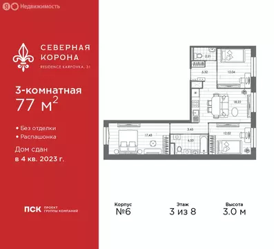3-комнатная квартира: Санкт-Петербург, набережная реки Карповки, 31к1 ...