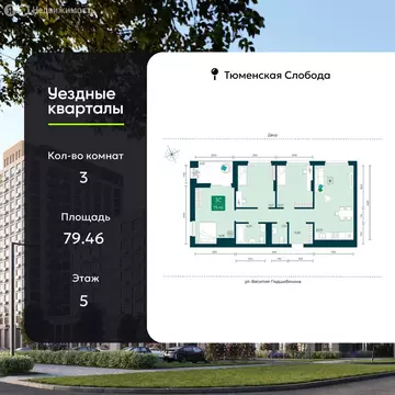 3-комнатная квартира: Тюмень, микрорайон Тюменская Слобода, жилой ...
