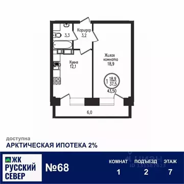 1-к кв. Мурманская область, Мурманск ул. Шевченко, 1 (43.5 м)