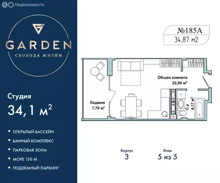 Квартира-студия: Севастополь, улица Лётчиков, 10к4 (34.1 м)