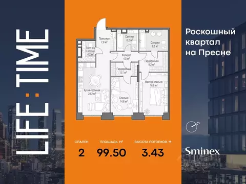 2-к кв. Москва Лайф Тайм жилой комплекс (100.0 м)