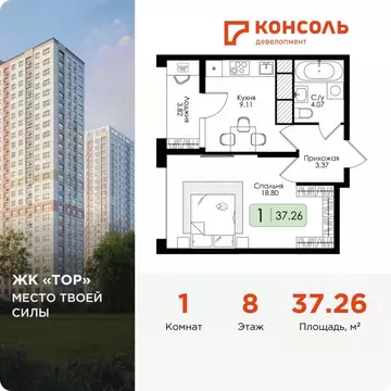 1-к кв. Тульская область, Тула Торховский проезд, 4 (37.26 м)