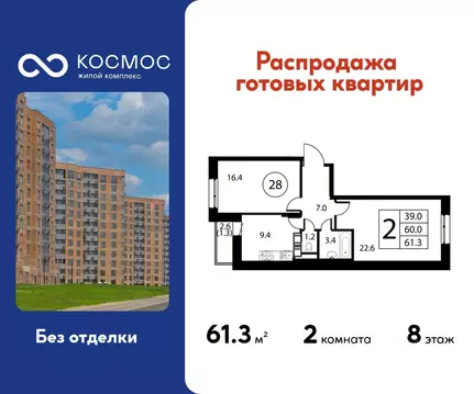 2-к кв. Московская область, Домодедово Авиационный мкр, ул. ...