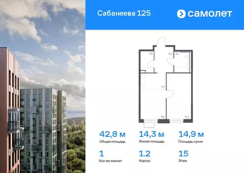 1-к кв. Приморский край, Владивосток ул. Сабанеева, 1.2 (42.8 м)