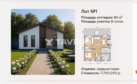 Дом в Крым, Симферопольский район, Добровское с/пос, с. Перевальное ...