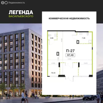 Помещение свободного назначения (87.48 м)