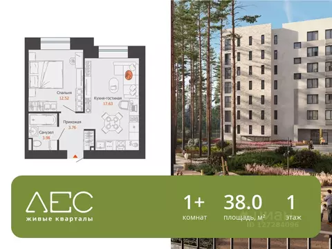 1-к кв. Свердловская область, Екатеринбург Широкая Речка мкр, Лес ...