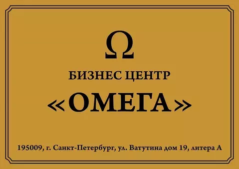 Офис в Санкт-Петербург ул. Ватутина, 19 (23 м)