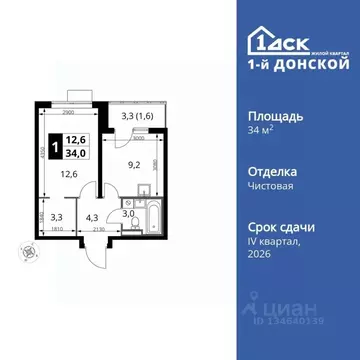 1-к кв. Московская область, Ленинский городской округ, д. Сапроново ...