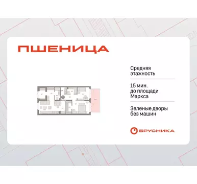 2-комнатная квартира: Новосибирский район, рабочий посёлок Краснообск, ...