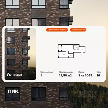 1-к кв. Сахалинская область, Южно-Сахалинск Уюн Парк жилой комплекс ...