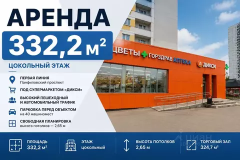 Помещение свободного назначения в Москва, Москва, Зеленоград к1204 ...