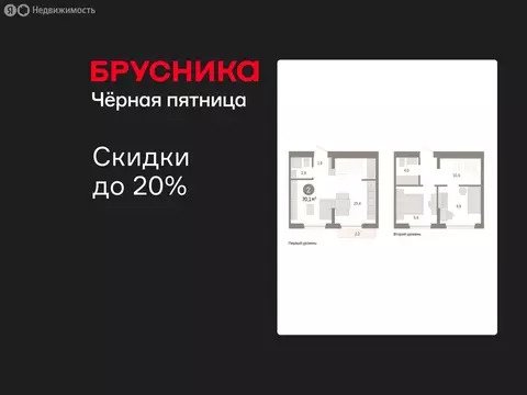 2-комнатная квартира: Новосибирский район, рабочий посёлок Краснообск, ...