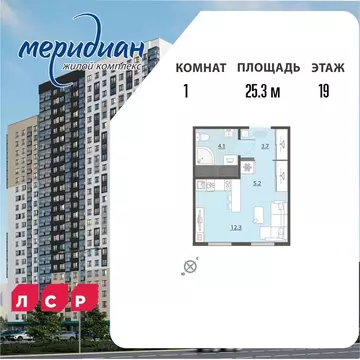 Студия Свердловская область, Екатеринбург Широкая Речка мкр, Меридиан ...