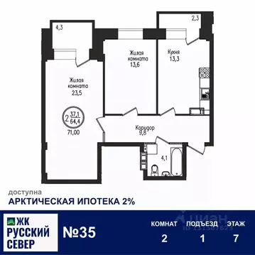 2-к кв. Мурманская область, Мурманск ул. Шевченко, 1 (71.0 м)