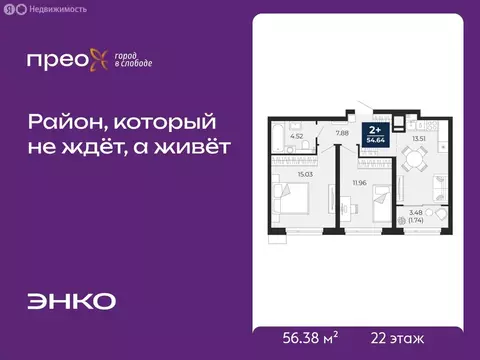 2-комнатная квартира: Тюмень, Арктическая улица, 16 (56.38 м)