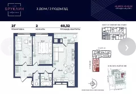 2-к кв. Астраханская область, Астрахань пер. 1-й Таманский, 3 (60.0 м)